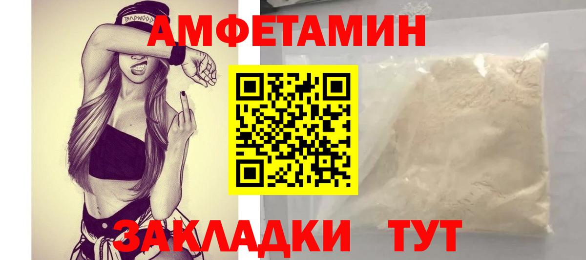 АМФЕТАМИН Розовый Артёмовский