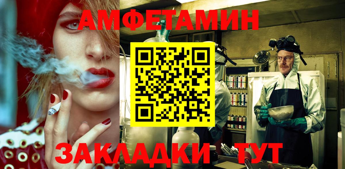 АМФЕТАМИН 97%  АМФЕТАМИН  Amphetamine  Артёмовский  Вход с VPN 