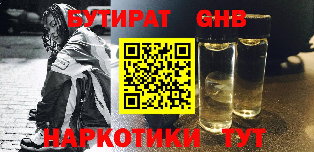 БУТИРАТ BDO  Вход с VPN  БУТИРАТ  Артёмовский 