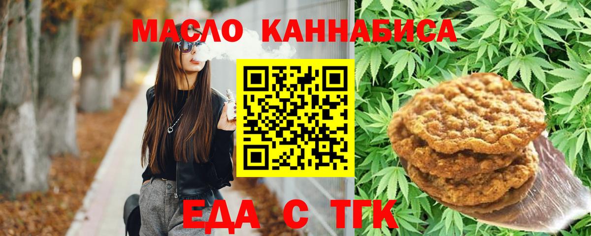 Артёмовский  Печенье с ТГК марихуана  Вход с VPN 