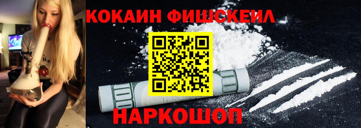 Артёмовский  Cocaine 97%  COCAIN  Вход с VPN  COCAIN FishScale 
