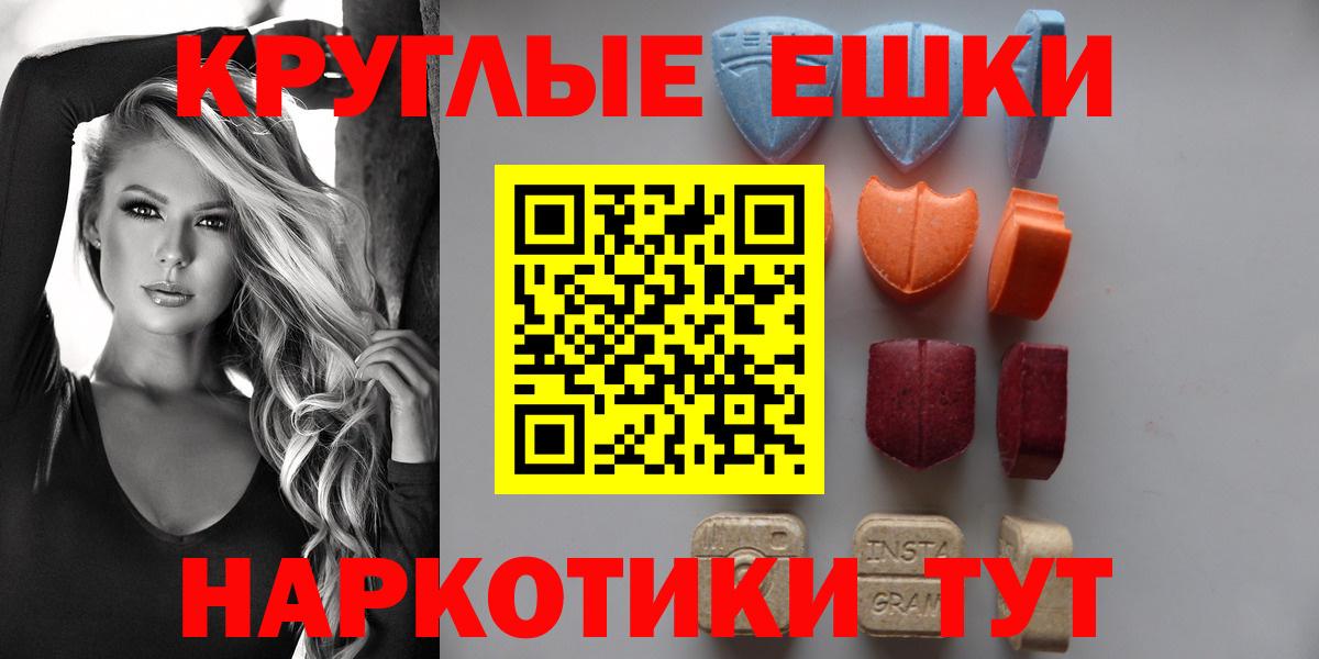 Экстази 250 мг  ЭКСТАЗИ 250 мг  ЭКСТАЗИ  Вход с VPN  Артёмовский 