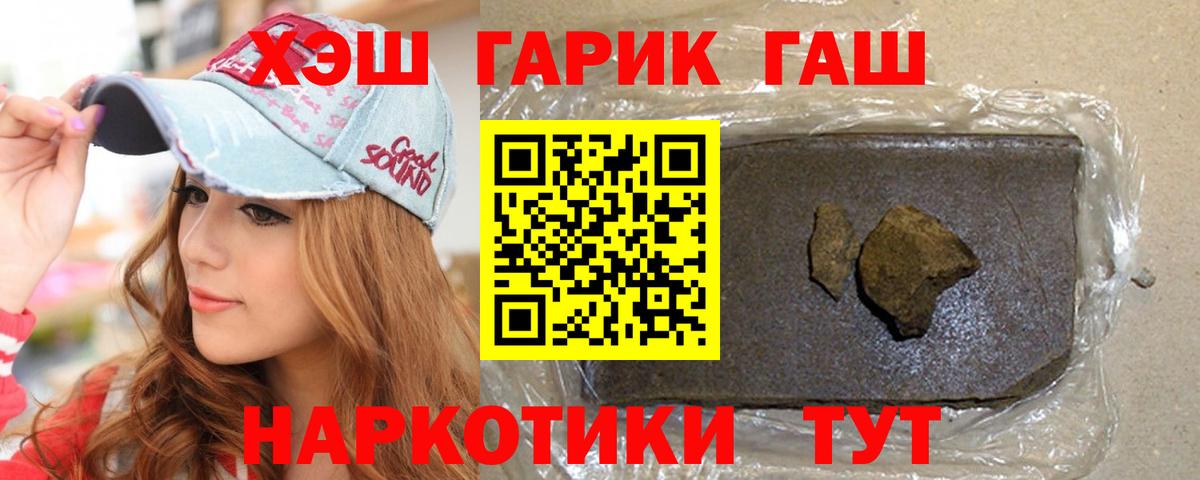 ГАШ  Гашиш 40% ТГК  Вход с VPN  Гашиш Изолятор  Артёмовский 