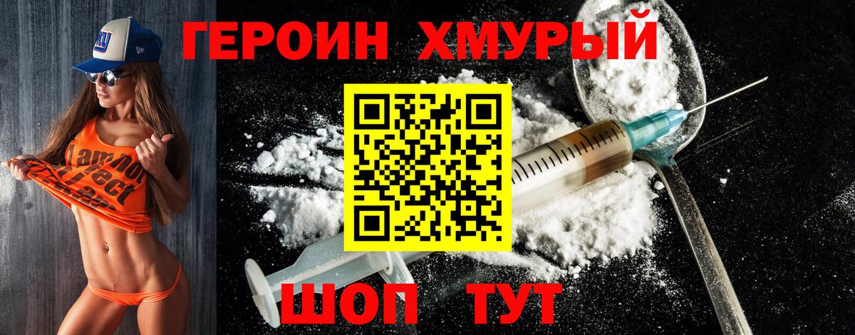 ГЕРОИН  Героин Афган  Вход с VPN  Артёмовский 