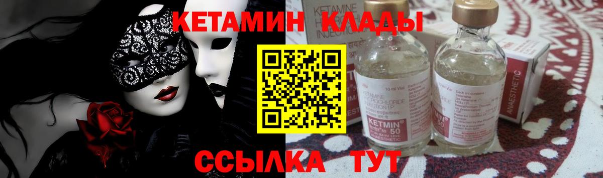 Кетамин ketamine  КЕТАМИН VHQ  Артёмовский  Вход с VPN 