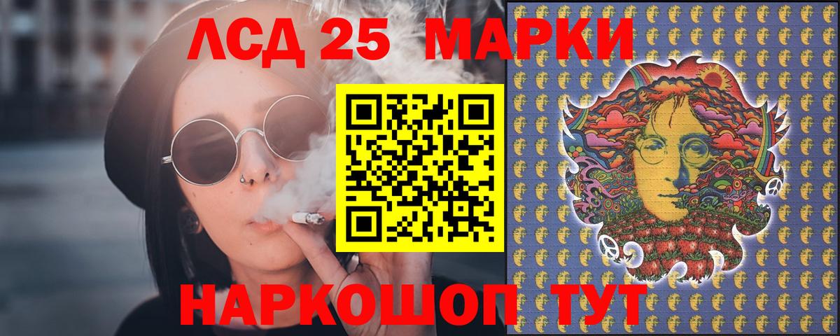 Лсд 25 экстази ecstasy Артёмовский