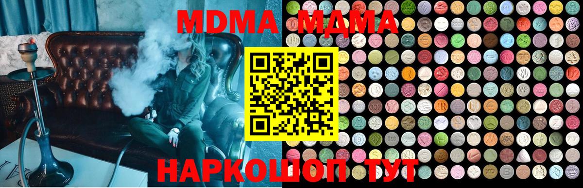МДМА crystal Артёмовский