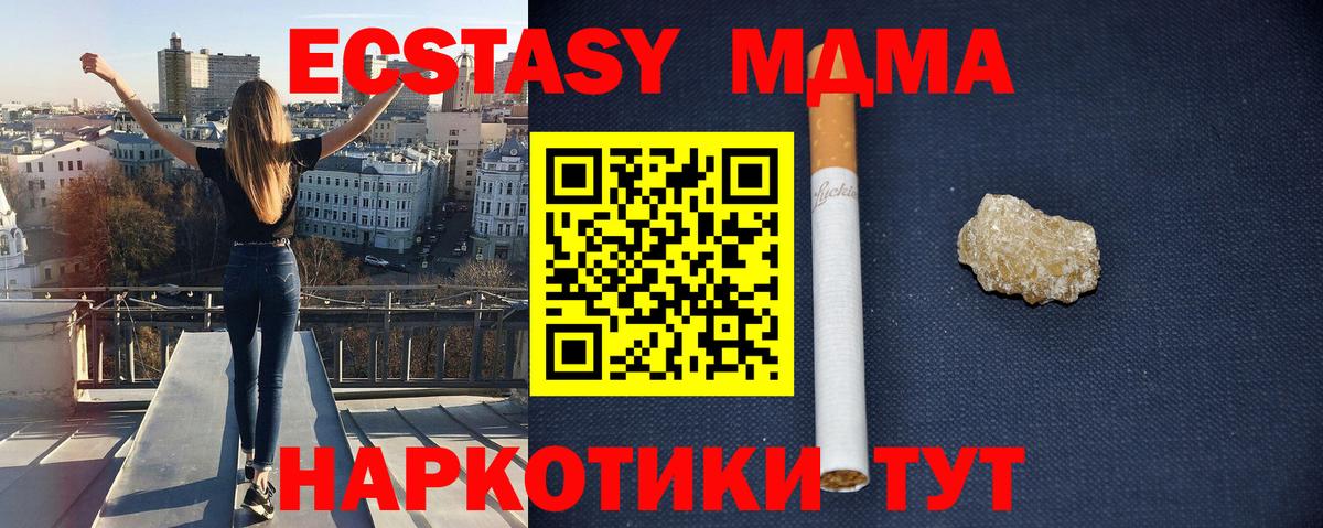 Артёмовский  МДМА  Вход с VPN  MDMA Molly  МДМА crystal 