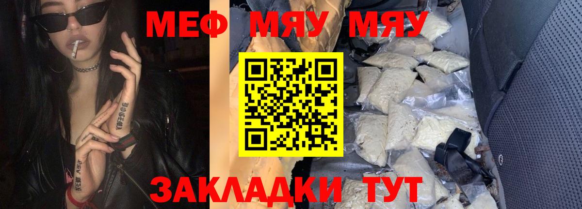 Меф  Мефедрон мука  наркотики  Артёмовский  Меф кристаллы  Вход с VPN 