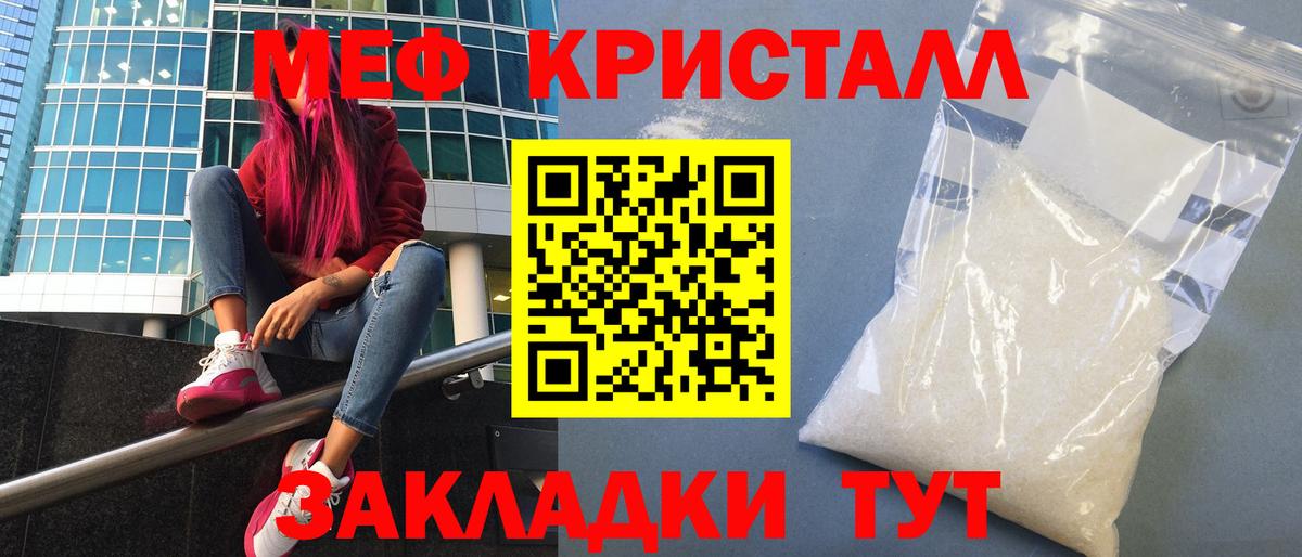 Мефедрон  Артёмовский