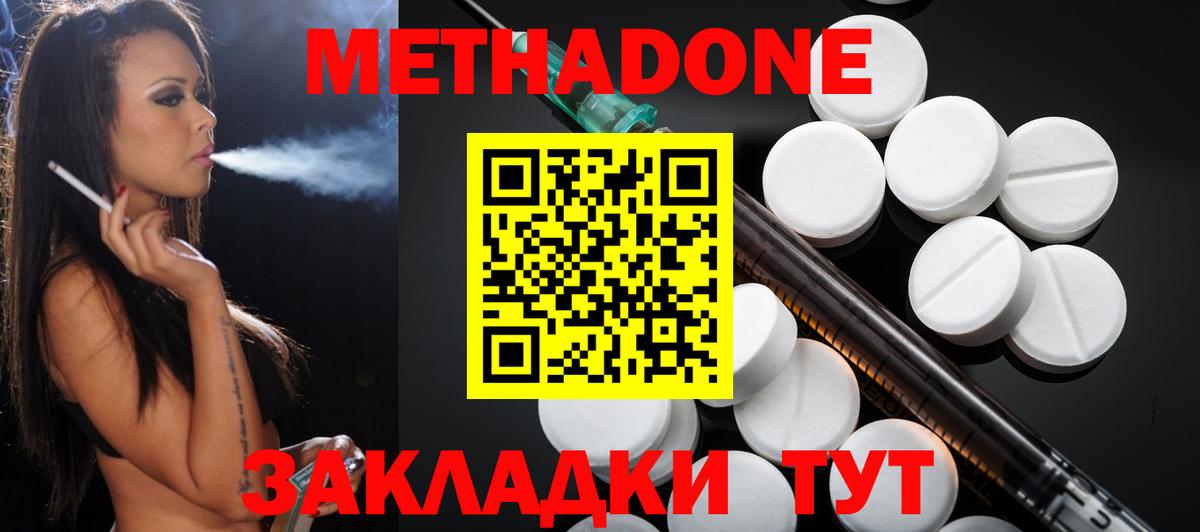 Артёмовский  Метадон мёд  Метадон белоснежный  Вход с VPN 