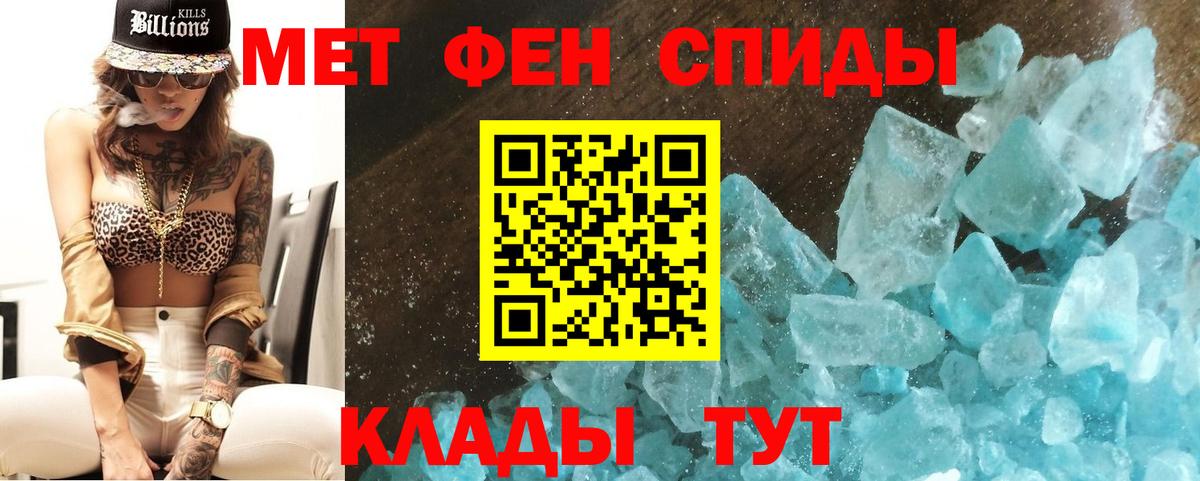 Артёмовский  Первитин пудра  Первитин пудра  Метамфетамин  Вход с VPN 