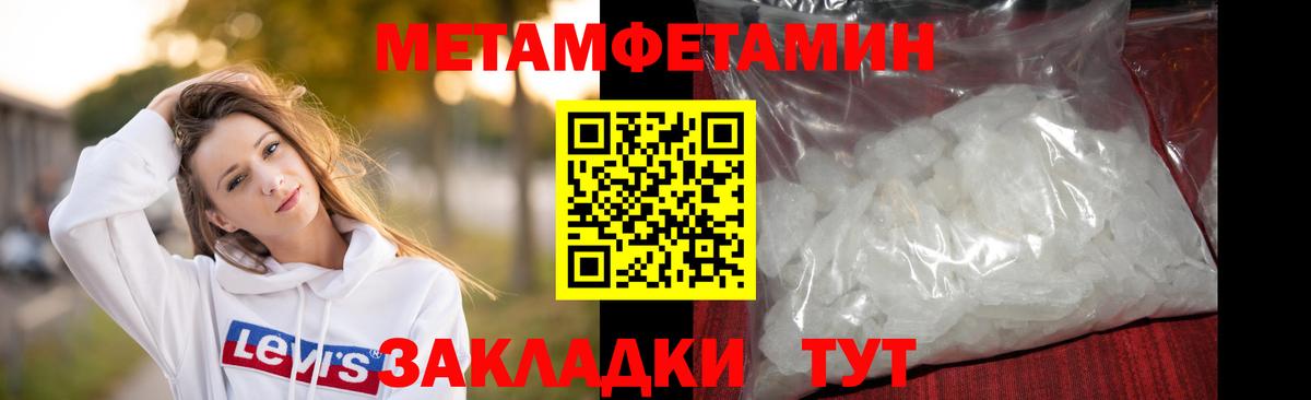 Первитин витя Артёмовский