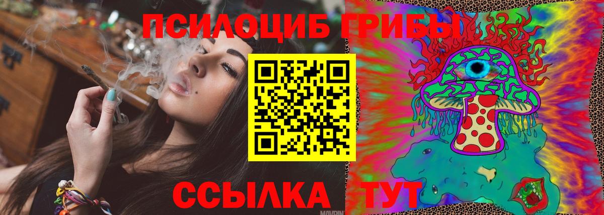 Галлюциногенные грибы мицелий Артёмовский